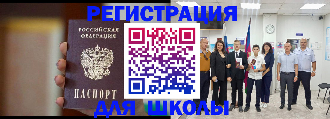 купить прописку в Елизово
